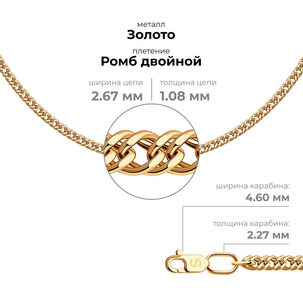 Цепь 582010506