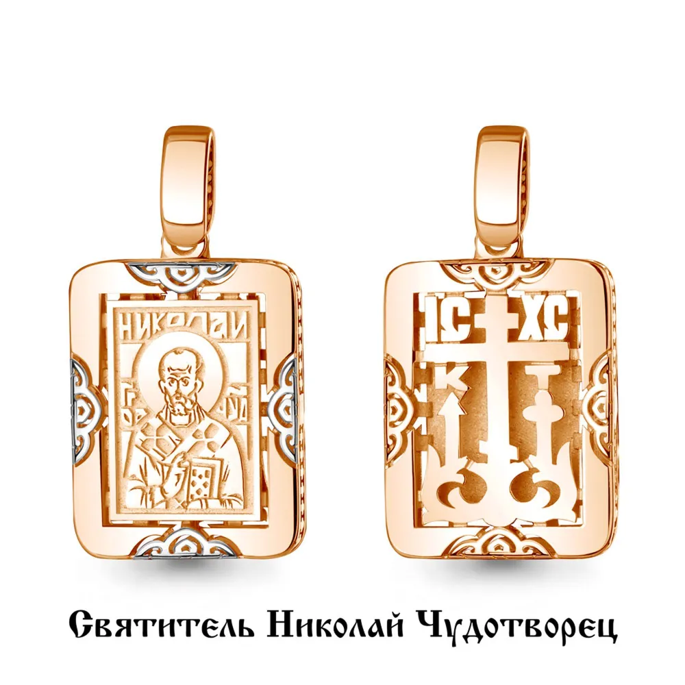 Подвеска 14900.1 "Святитель Николай Чудотворец"