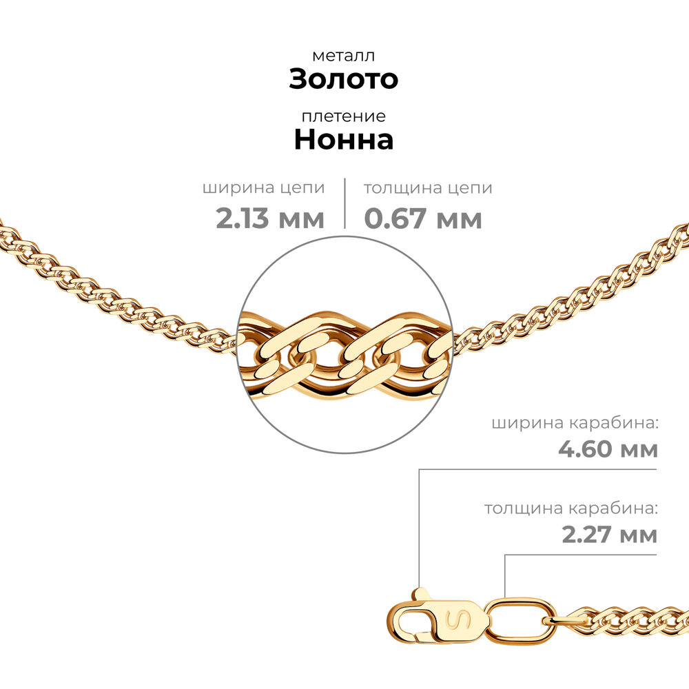 Цепь 581020352