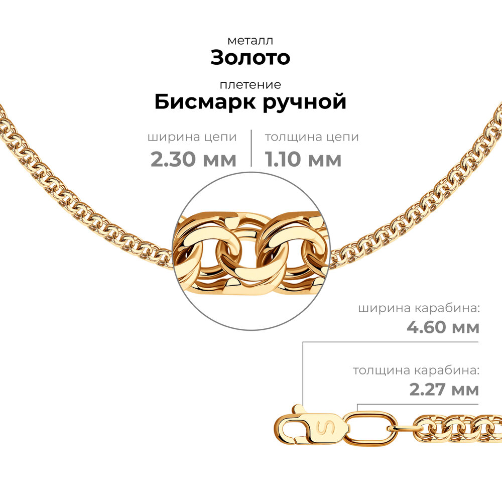 Цепь 581070402